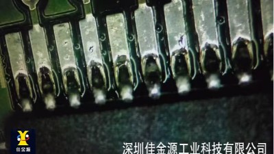 smt錫膏上錫不飽滿的原因有哪些？