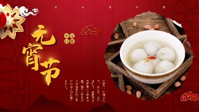 今日正月十五| 佳金源祝您元宵節(jié)快樂！
