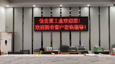“佳金源”入選品牌強(qiáng)國(guó)示范工程成員單位